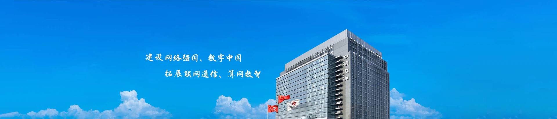 紫金县联通宽带