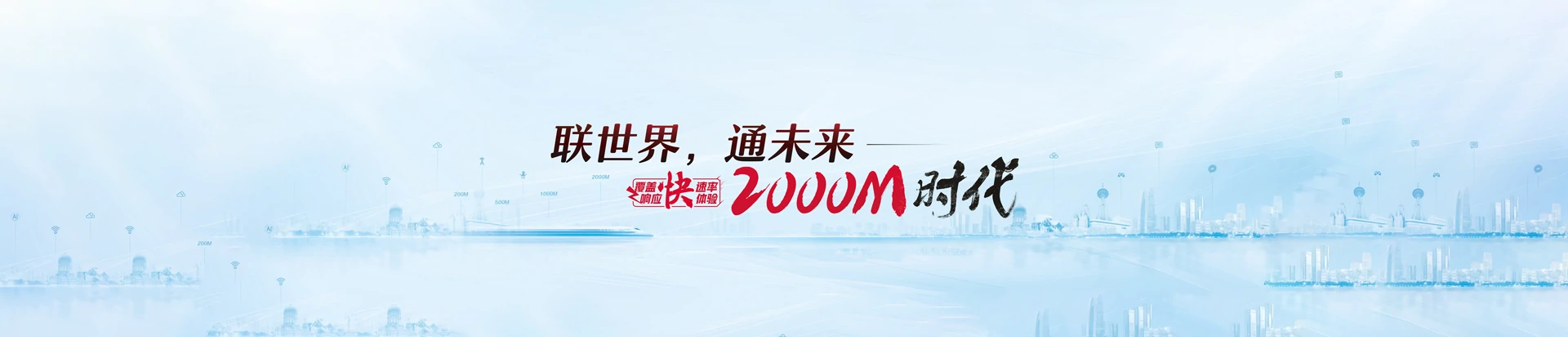 紫金县联通宽带