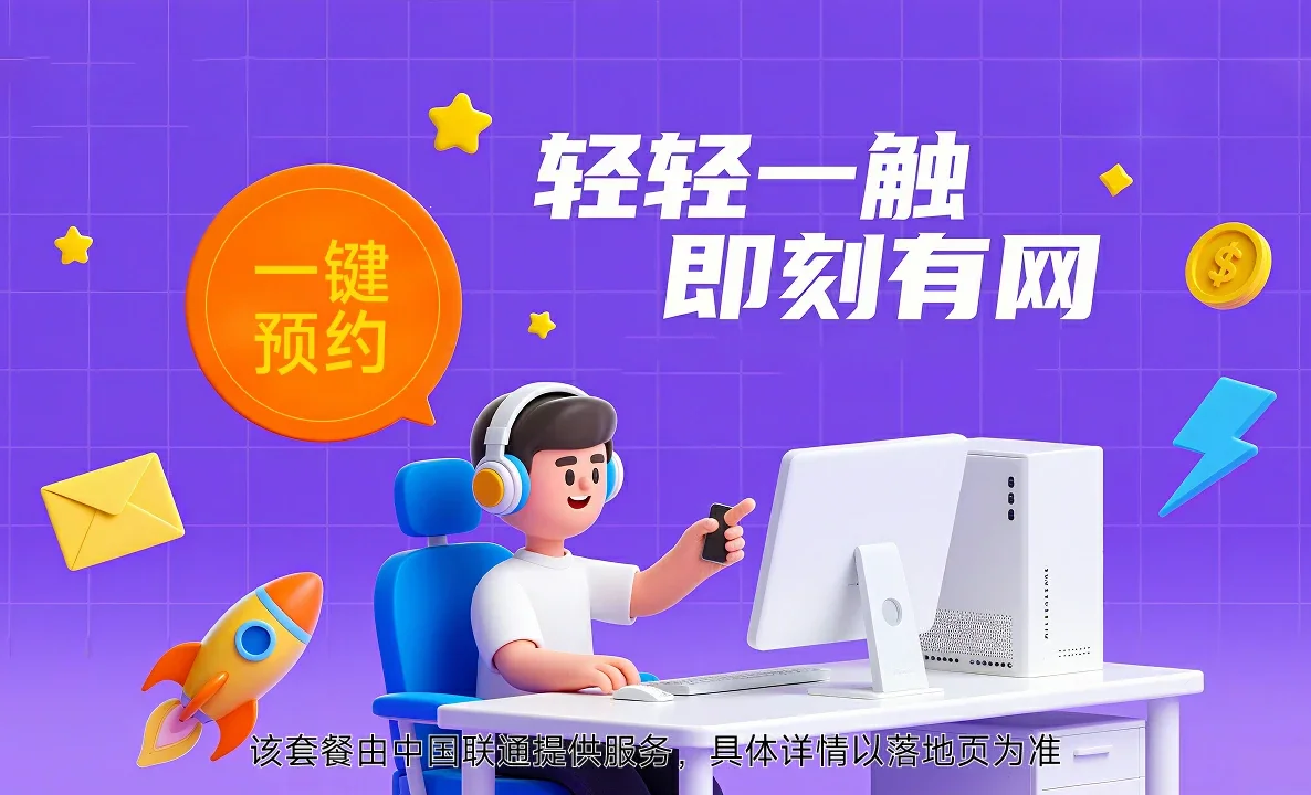 紫金县中国联通